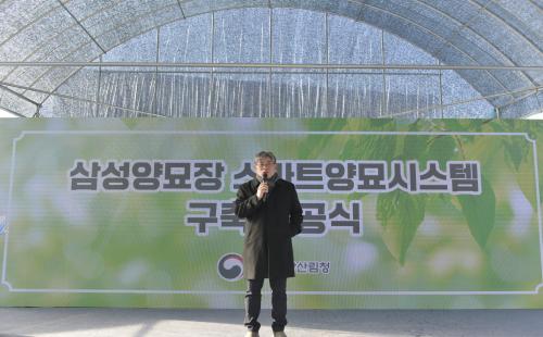 중부지방산림청, 스마트양묘시스템 구축 준공식 개최