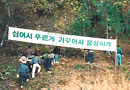 1992. 11. 6. 육림의 날 행사