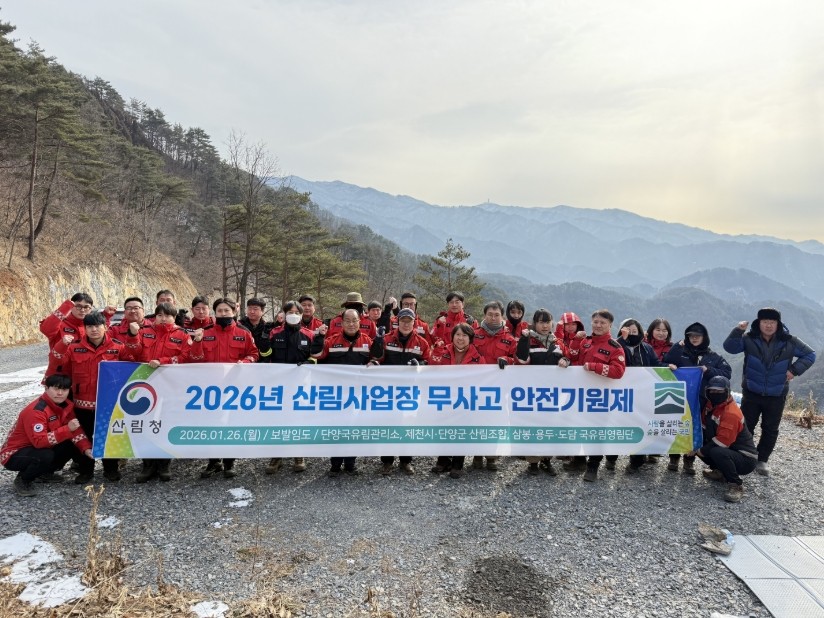 단양국유림관리소, '산림사업장 안전기원제' 성료 이미지1