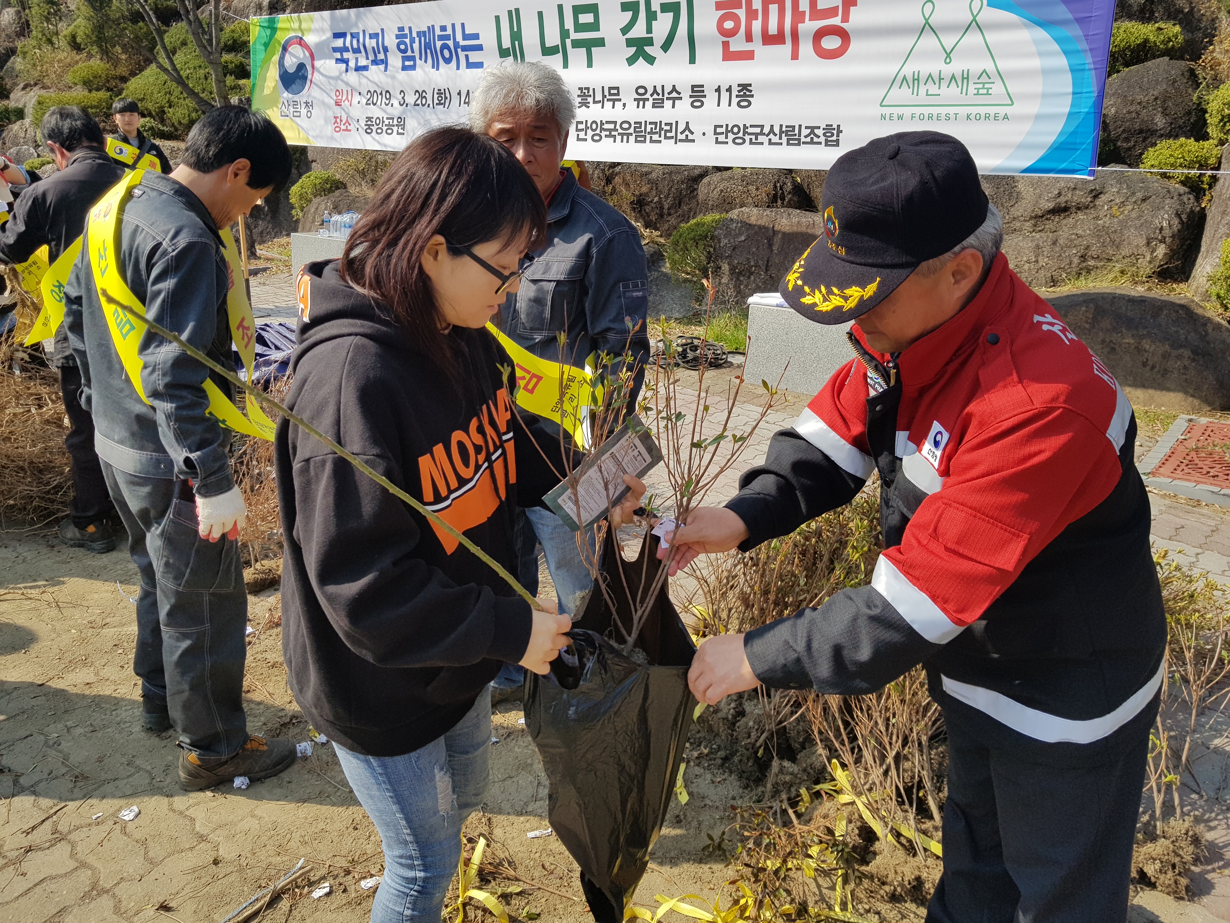 단양국유림관리소, 나무 나눔 20주년 행사 개최 이미지1