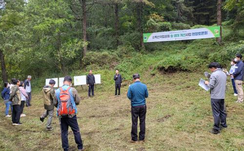 산림청-국립공원 협업으로 숲생태 개선 모색