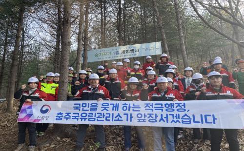 충주국유림관리소, 숲가꾸기 1일 체험행사 개최