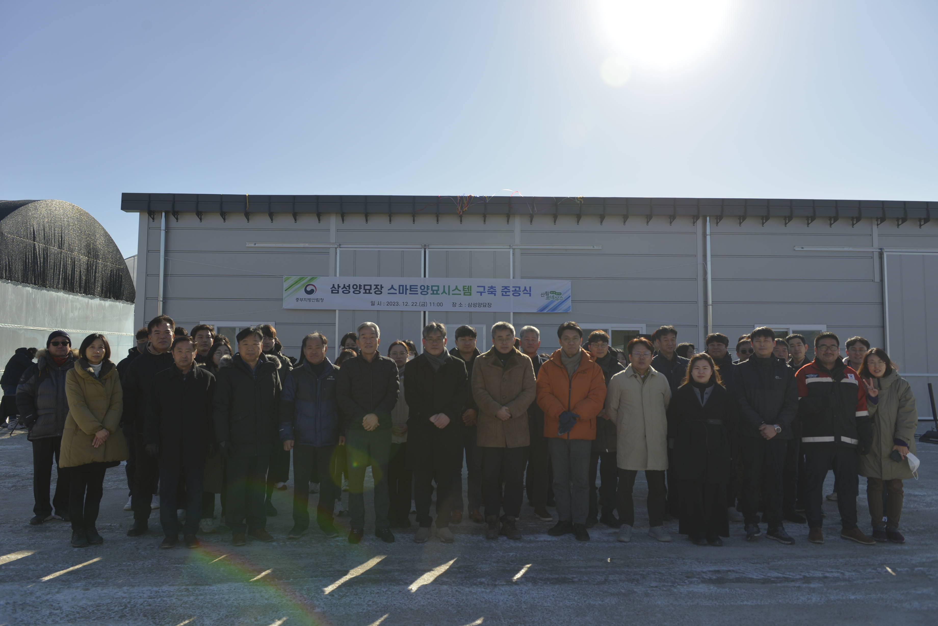 중부지방산림청, 스마트양묘시스템 구축 준공식 개최 이미지3