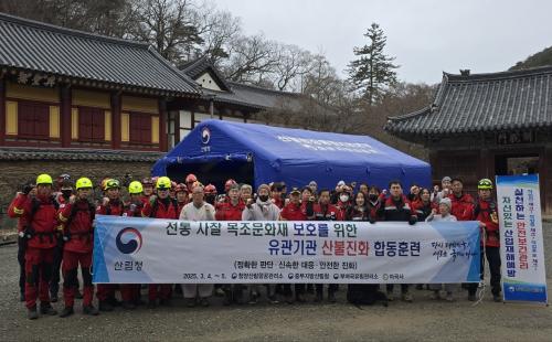 산불!! 우리 손안에 있습니다!!