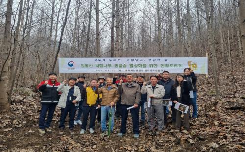 충주국유림관리소 원통산 명품숲 활성화를 위한 현장토론회 개최