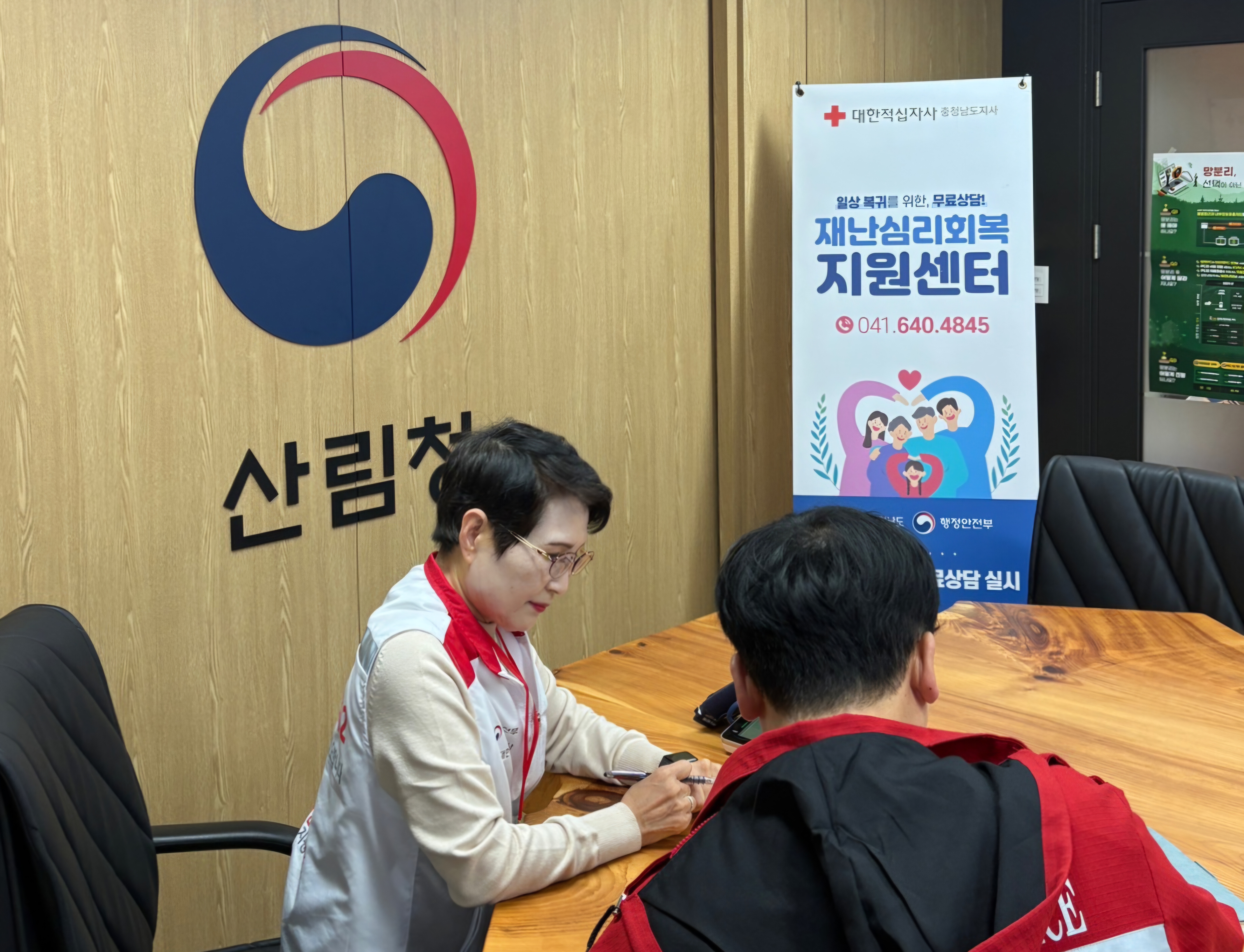 중부지방산림청, 산불재난 대응인력 심리회복지원 실시 이미지1