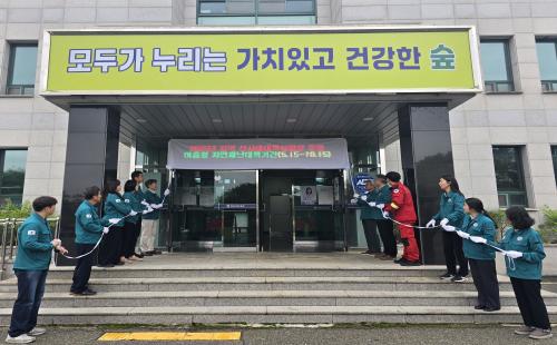 중부지방산림청, 인명 피해 최소화를 위한 산사태대책상황실 운영